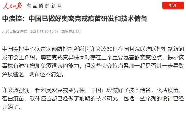 奥密克戎变异株同时存在三个重要氨基酸突变位点,提示该毒株有潜在