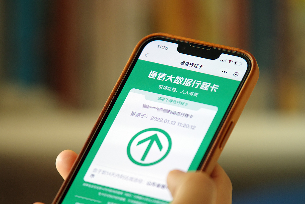 中国信通院:不建议对带星号的行程卡用户直接采取隔离措施 资讯
