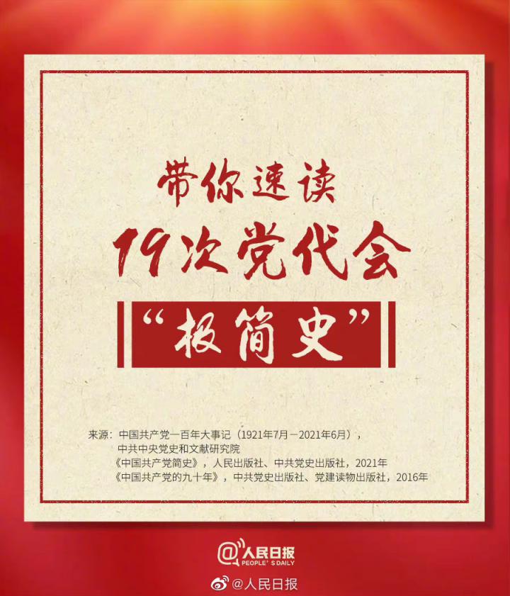 
中山大学附属第一医院黄牛代挂号电话票贩子号贩子网上预约挂号,住院检查加快,转存！九图速览19次党代会极简史