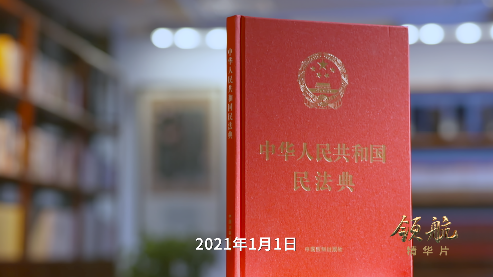 
北京肿瘤医院黄牛代挂号电话票贩子号贩子网上预约挂号,住院检查加快,领航丨《良法善治》《精神家园》速览