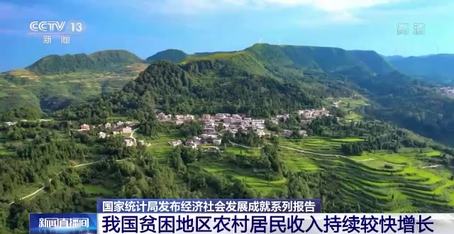 
天津儿童医院黄牛代挂号电话票贩子号贩子网上预约挂号,住院检查加快,国家统计局：我国贫困地区农村居民收入持续较快增长