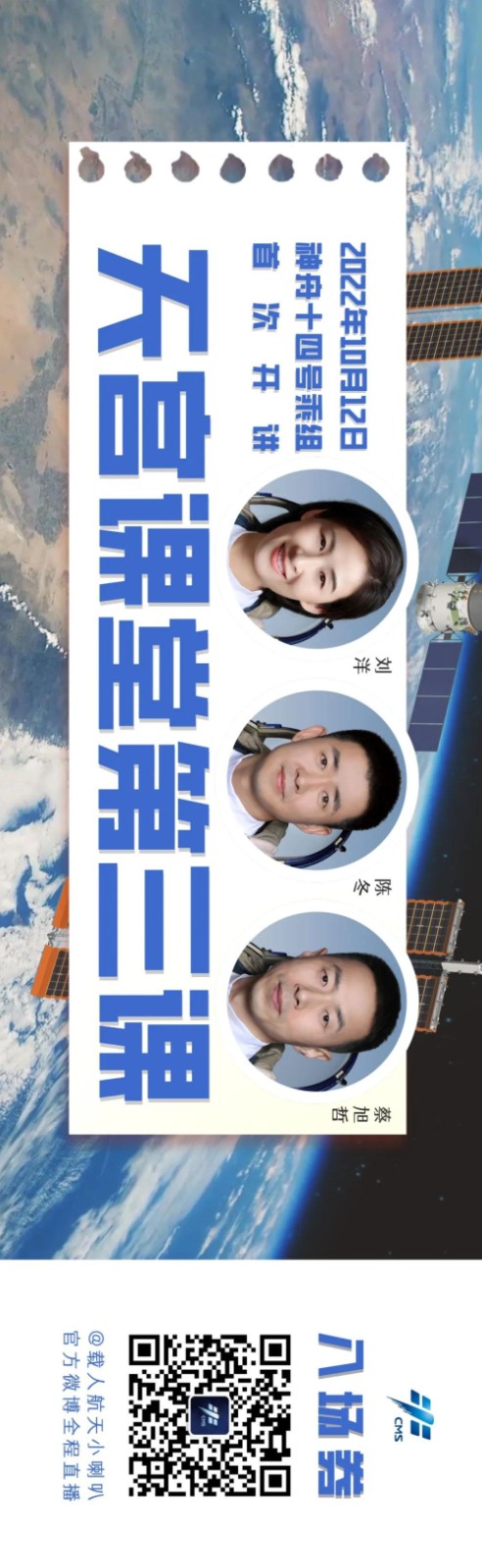 
广州中山三医院黄牛代挂号电话票贩子号贩子网上预约挂号,住院检查加快,“天宫课堂”第三课定于10月12日实施