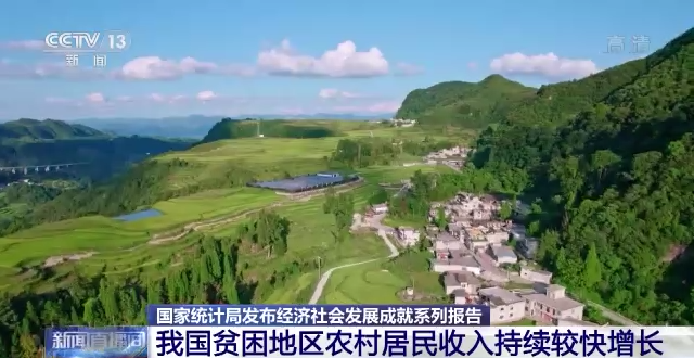 
天津儿童医院黄牛代挂号电话票贩子号贩子网上预约挂号,住院检查加快,国家统计局：我国贫困地区农村居民收入持续较快增长