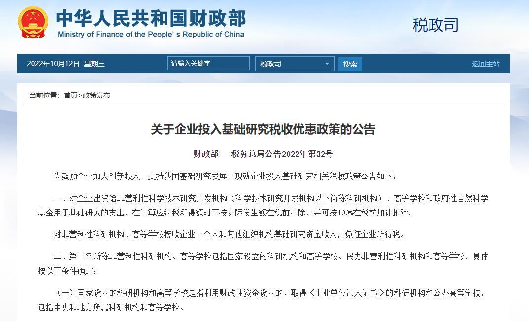 
西安市儿童医院黄牛代挂号电话票贩子号贩子网上预约挂号,住院检查加快,两部门：对企业投入基础研究予以税收优惠