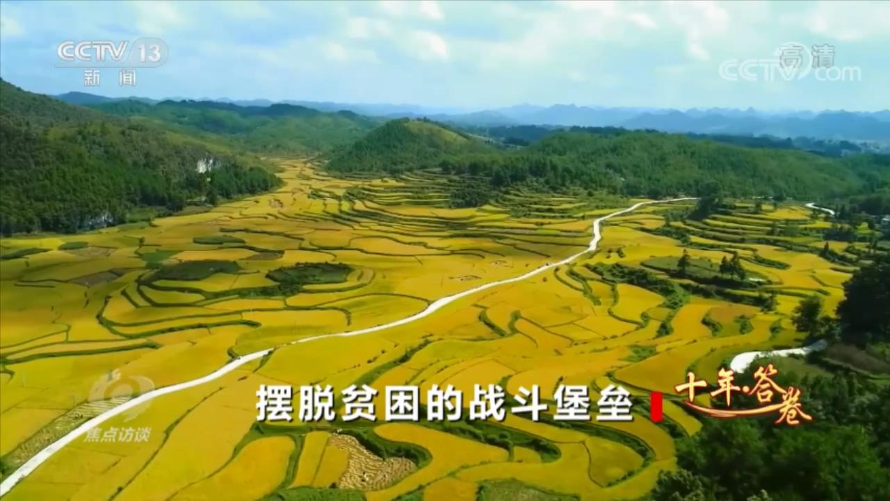 
南京各大医院黄牛代挂号电话票贩子号贩子网上预约挂号,住院检查加快,焦点访谈：十年·答卷 摆脱贫困的战斗堡垒
