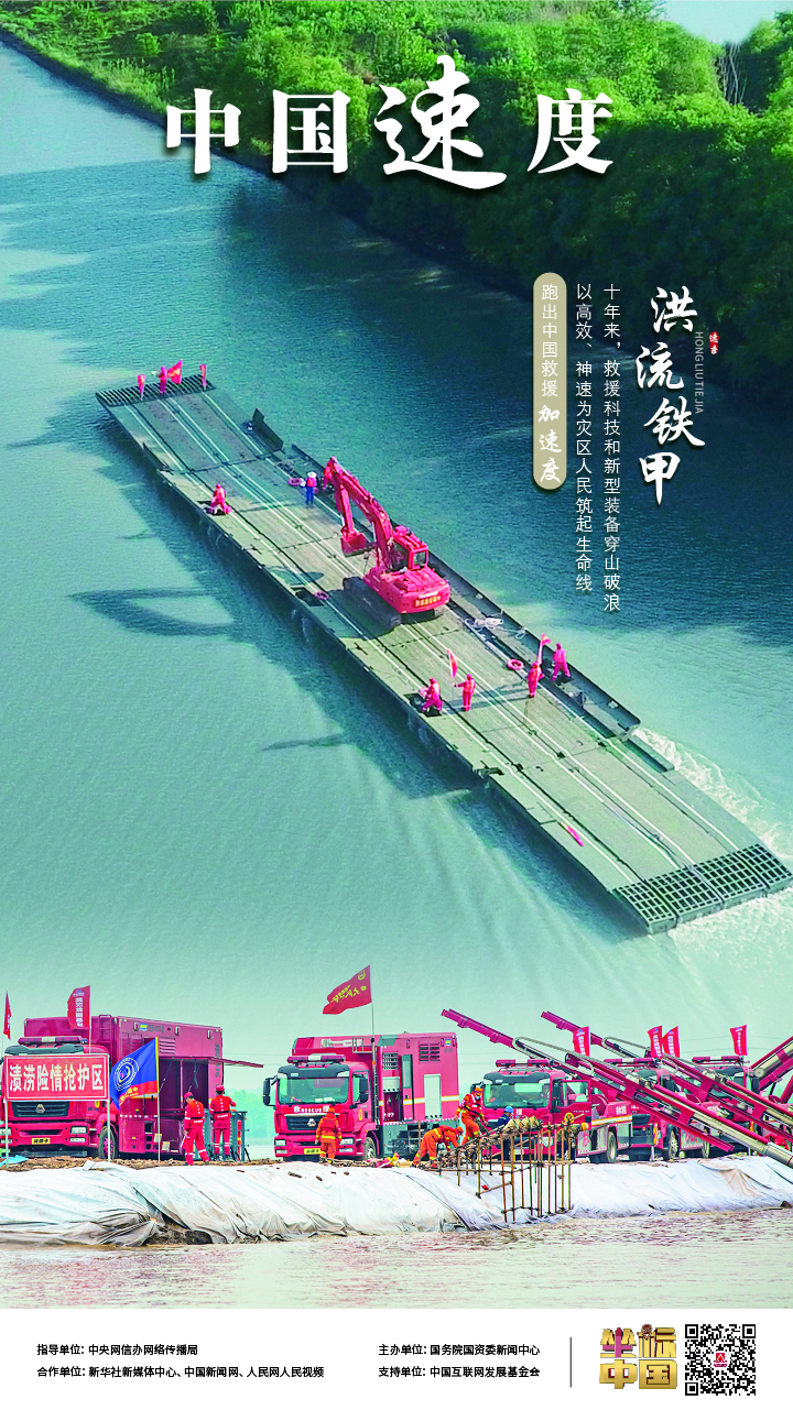 
杭州市富阳中医骨伤医院黄牛代挂号电话票贩子号贩子网上预约挂号,住院检查加快,【我们这十年@坐标中国】“逆行”重器中流击水，创造救援速度奇迹