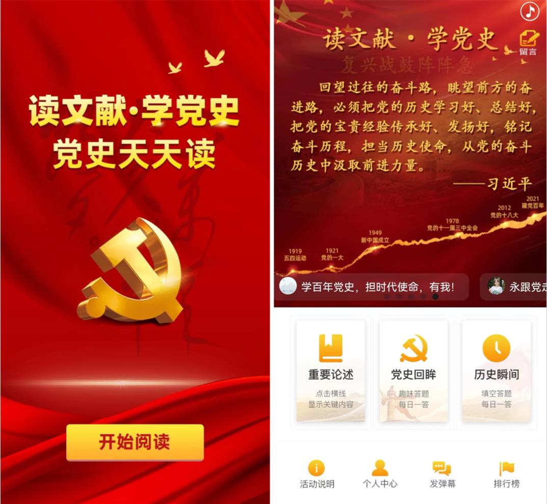 
北京妇产医院黄牛代挂号电话票贩子号贩子网上预约挂号,住院检查加快,“党史天天读”微信小程序近日上线