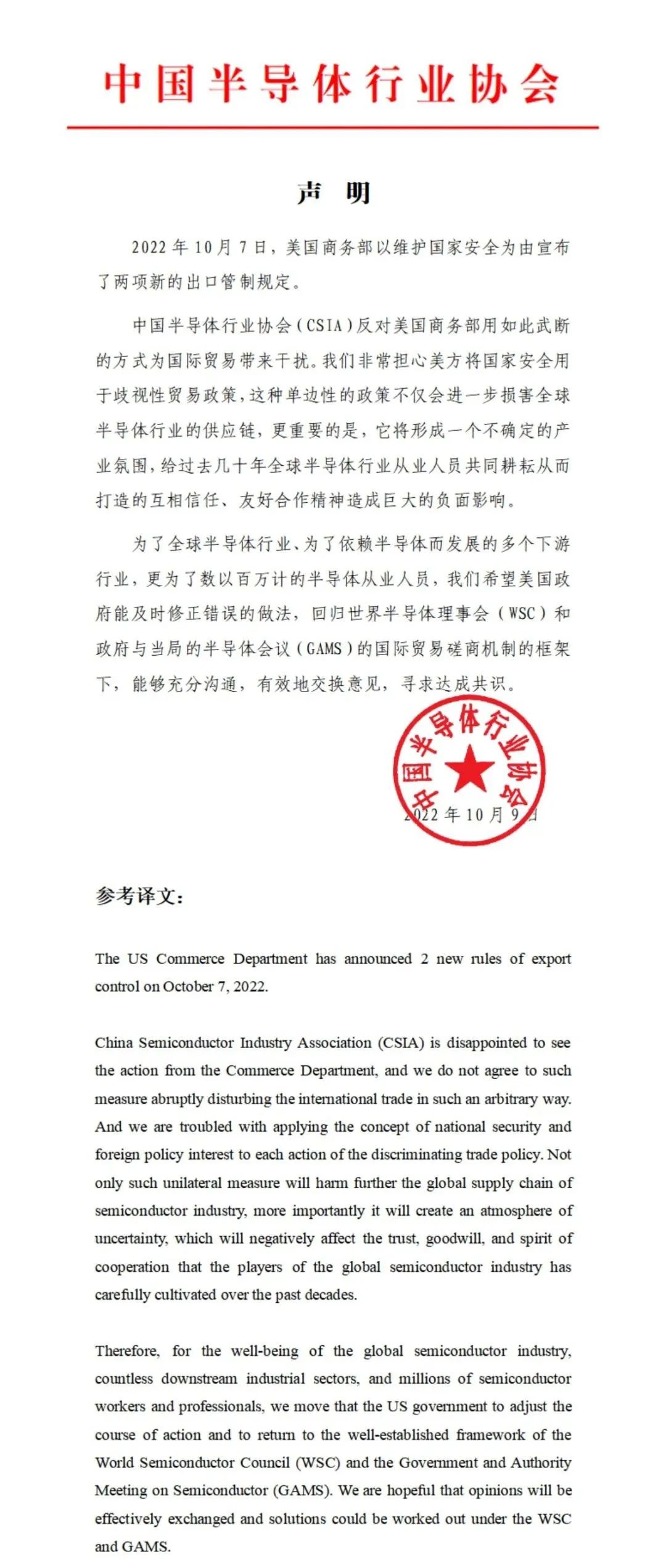 
北京各大医院黄牛代挂号电话票贩子号贩子网上预约挂号,住院检查加快,中国半导体行业协会对美国商务部两项新的出口管制规定的声明