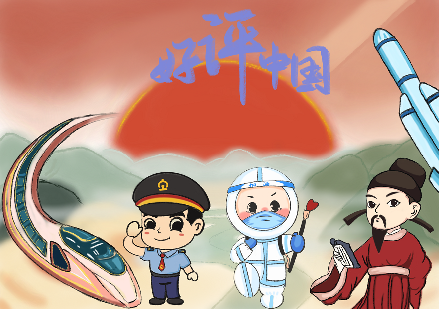 
首都医科大学附属儿童医院黄牛代挂号电话票贩子号贩子网上预约挂号,住院检查加快,漫评|“好评中国”：榜样力量让流动中国生机勃勃