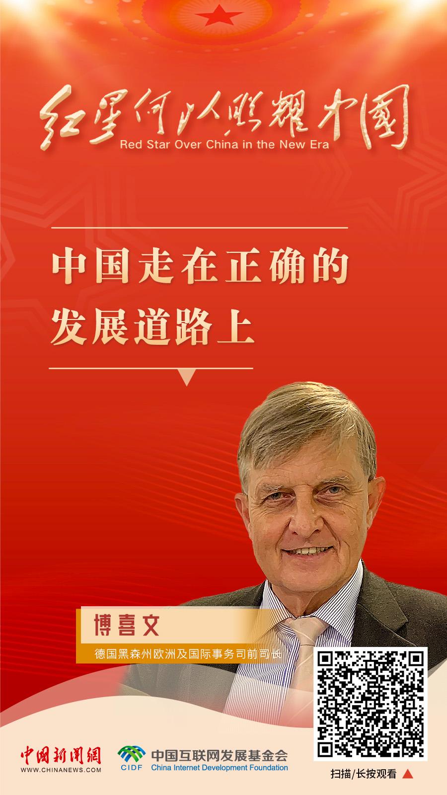 
北大第一医院黄牛代挂号电话票贩子号贩子网上预约挂号,住院检查加快,红星何以照耀中国｜博喜文：中国走在正确的发展道路上