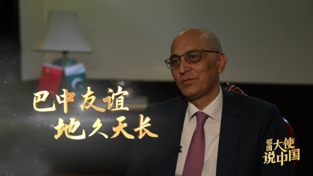 
广州口腔医院黄牛代挂号电话票贩子号贩子网上预约挂号,住院检查加快,邻国大使说中国丨巴基斯坦驻华大使：巴中友谊地久天长！