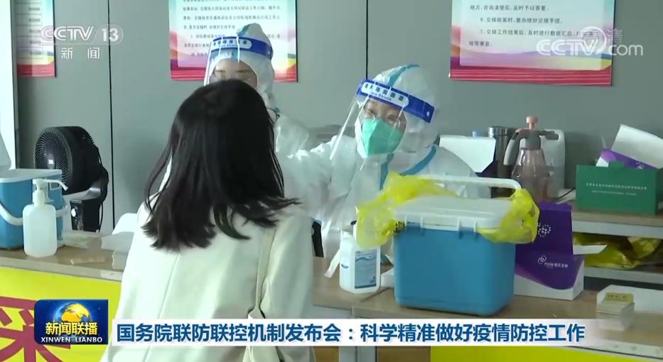 
江苏省中医院黄牛代挂号电话票贩子号贩子网上预约挂号,住院检查加快,国务院联防联控机制发布会：科学精准做好疫情防控工作