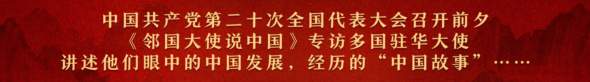 
广州口腔医院黄牛代挂号电话票贩子号贩子网上预约挂号,住院检查加快,邻国大使说中国丨巴基斯坦驻华大使：巴中友谊地久天长！