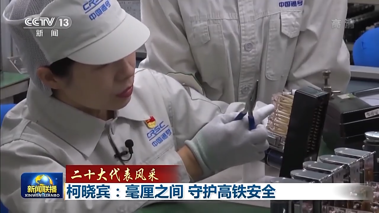 
江苏省中西医结合医院黄牛代挂号电话票贩子号贩子网上预约挂号,住院检查加快,二十大代表风采丨柯晓宾：毫厘之间 守护高铁安全