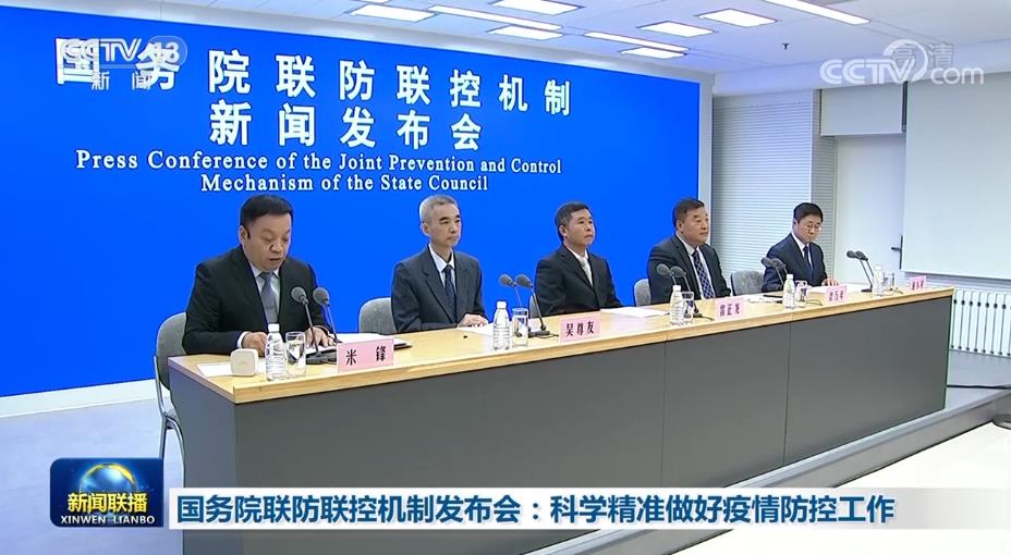 
江苏省中医院黄牛代挂号电话票贩子号贩子网上预约挂号,住院检查加快,国务院联防联控机制发布会：科学精准做好疫情防控工作