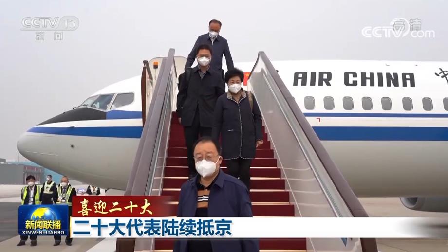 
北大医院黄牛代挂号电话票贩子号贩子网上预约挂号,住院检查加快,喜迎二十大 | 二十大代表陆续抵京