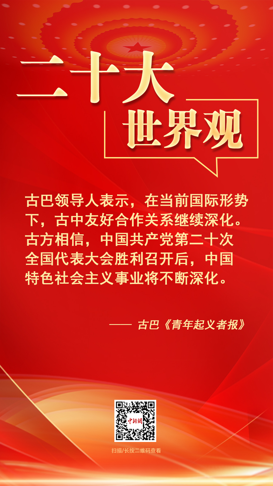 
上海中山医院黄牛代挂号电话票贩子号贩子网上预约挂号,住院检查加快,二十大·世界观：“中国共产党是中国社会经济繁荣的推动者”