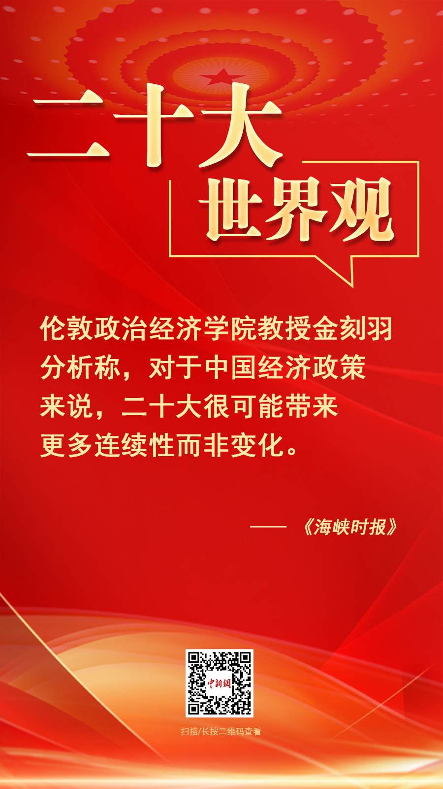 
上海中山医院黄牛代挂号电话票贩子号贩子网上预约挂号,住院检查加快,二十大·世界观：“中国共产党是中国社会经济繁荣的推动者”