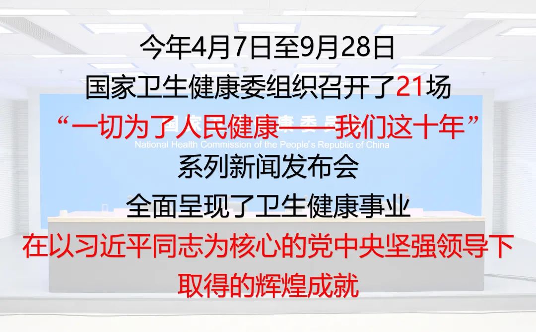 
广州各大医院黄牛代挂号电话票贩子号贩子网上预约挂号,住院检查加快,一切为了人民健康·十年奋进路⑨ | 非凡十年 新时代卫生健康事业发展取得历史性成就
