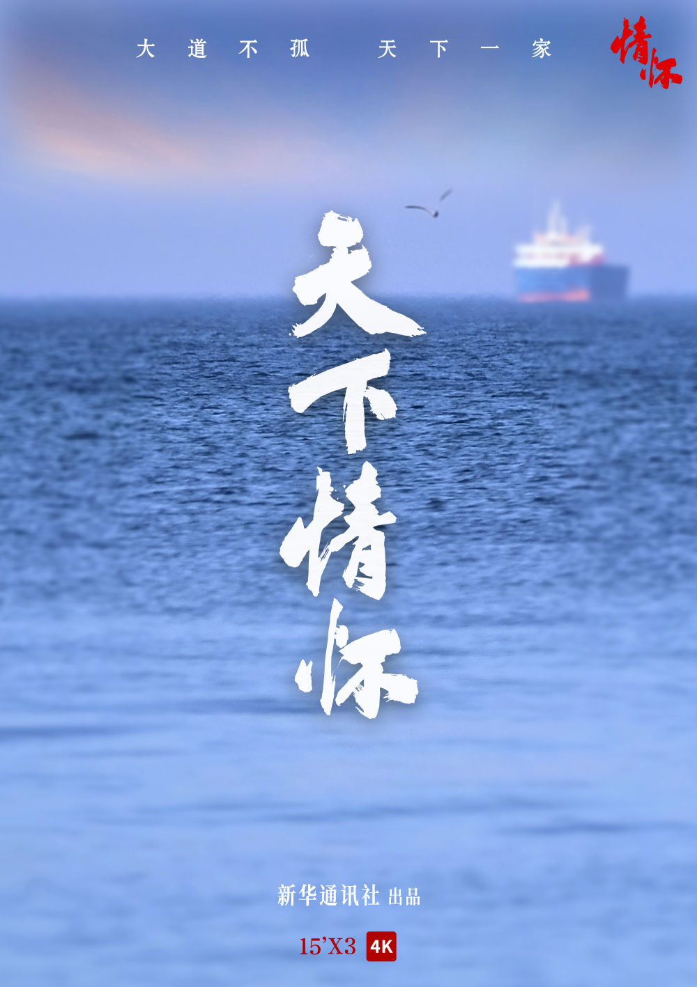 
广州各大医院黄牛代挂号电话票贩子号贩子网上预约挂号,住院检查加快,新华社纪录片《天下情怀》