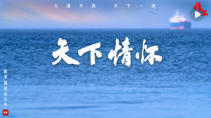 
广州各大医院黄牛代挂号电话票贩子号贩子网上预约挂号,住院检查加快,新华社纪录片《天下情怀》
