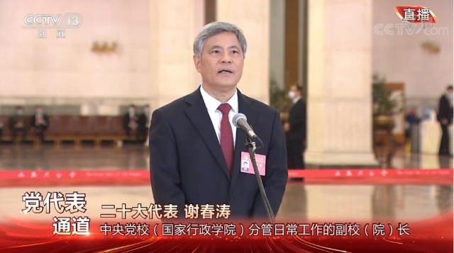 
沈阳各大医院黄牛代挂号电话票贩子号贩子网上预约挂号,住院检查加快,谢春涛代表：中国共产党花大力气科学选出全党优秀分子