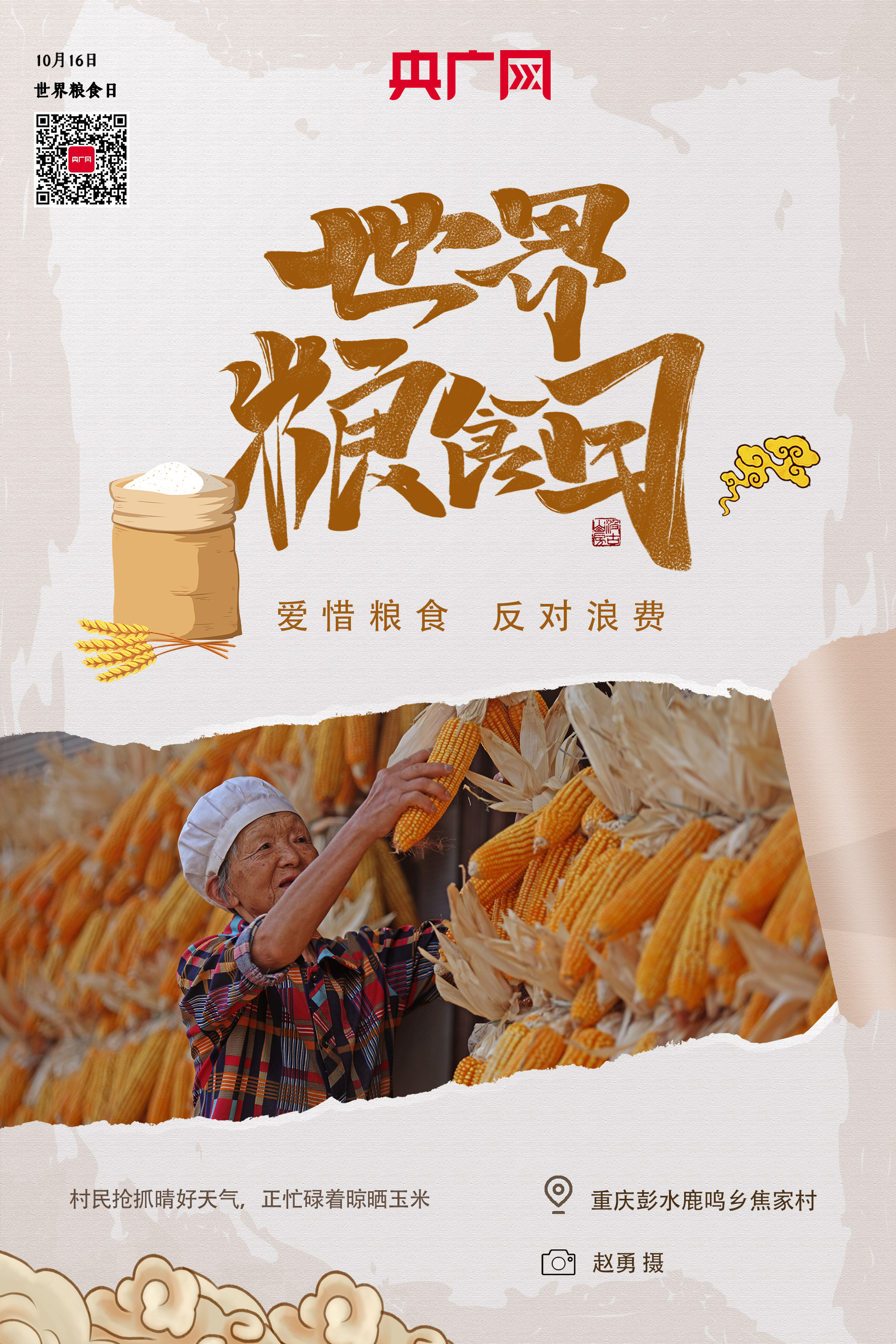
广州市第一人民医院黄牛代挂号电话票贩子号贩子网上预约挂号,住院检查加快,【海报】“粮”辰美景丰收忙 一粥一饭来之不易