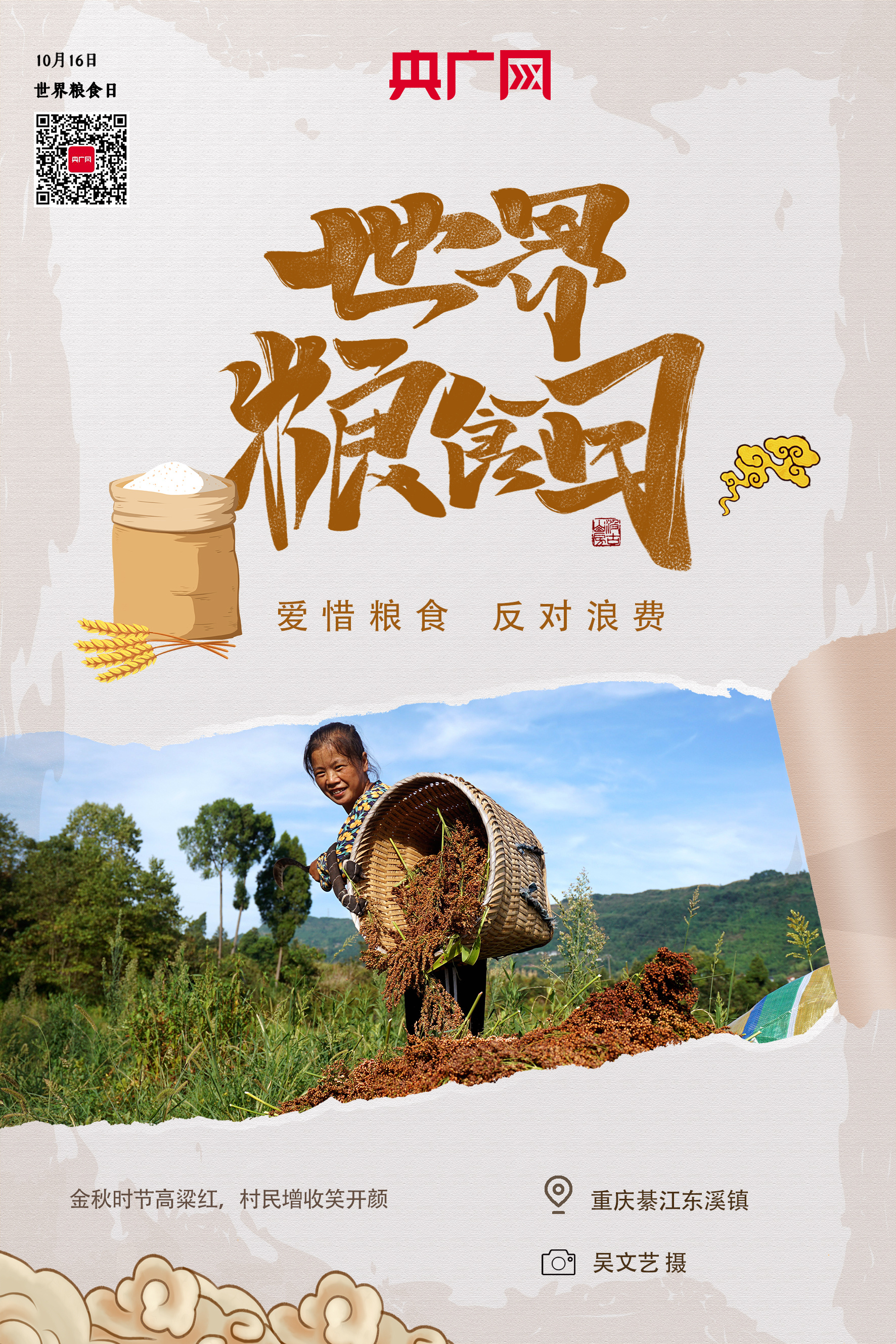 
广州市第一人民医院黄牛代挂号电话票贩子号贩子网上预约挂号,住院检查加快,【海报】“粮”辰美景丰收忙 一粥一饭来之不易