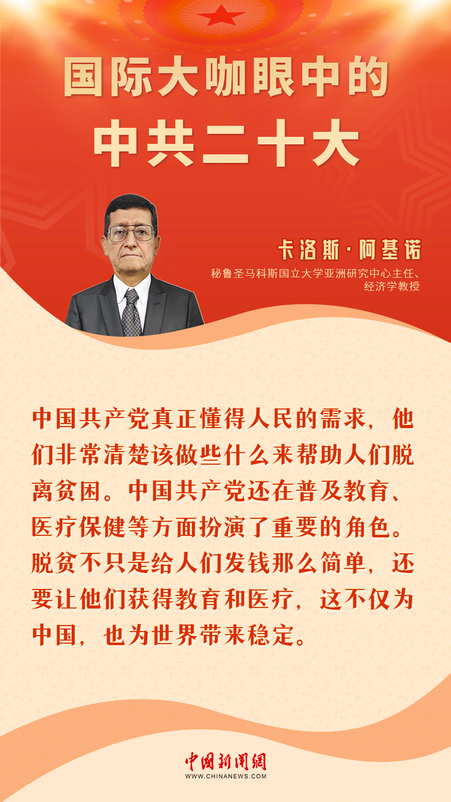 
北京301医院黄牛代挂号电话票贩子号贩子网上预约挂号,住院检查加快,国际大咖眼中的中共二十大