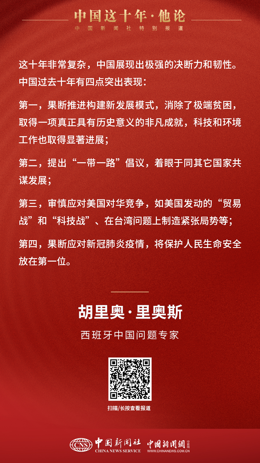 
首都医科大学附属阜外医院黄牛代挂号电话票贩子号贩子网上预约挂号,住院检查加快,世界观中国：中国找到了治理现代化的“金钥匙”