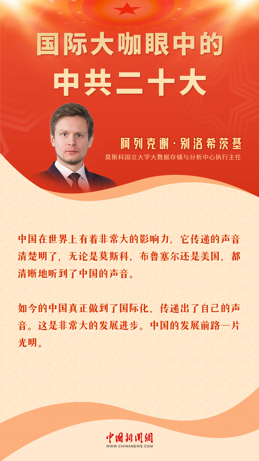 
北京301医院黄牛代挂号电话票贩子号贩子网上预约挂号,住院检查加快,国际大咖眼中的中共二十大