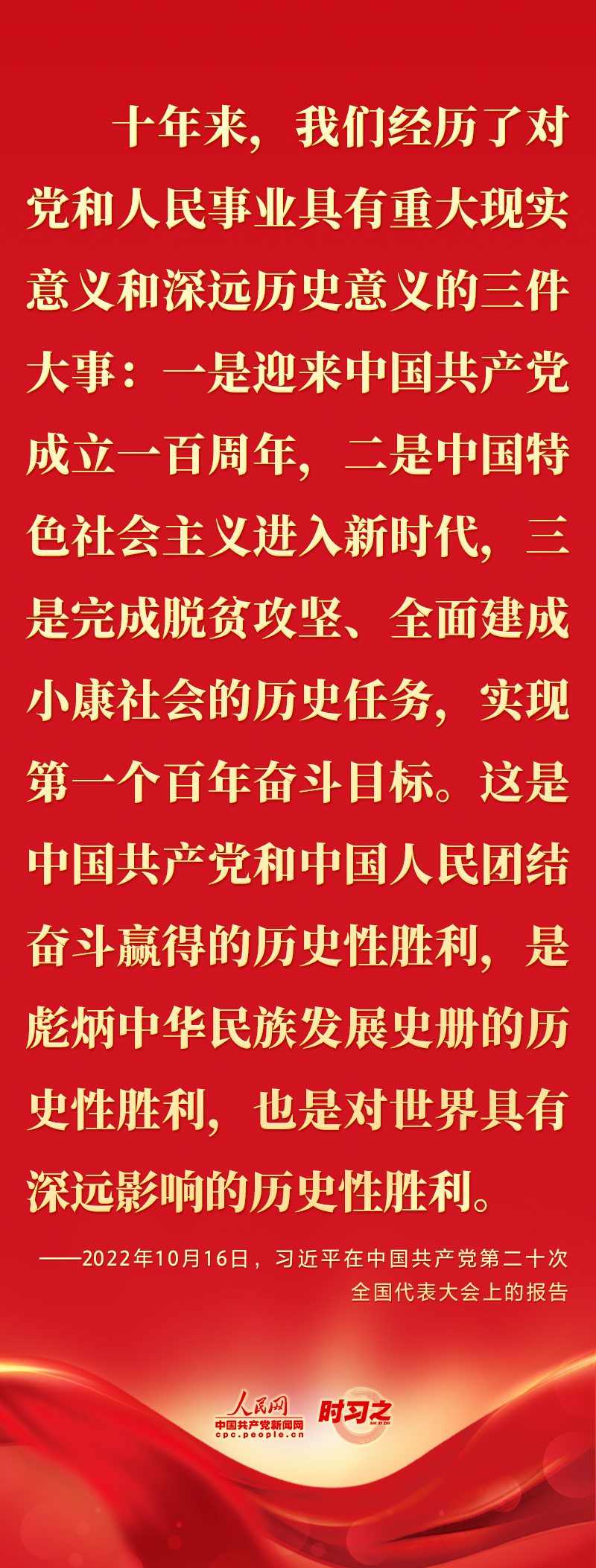 
北京协和医院黄牛代挂号电话票贩子号贩子网上预约挂号,住院检查加快,二十大报告这些话，鼓舞人心！