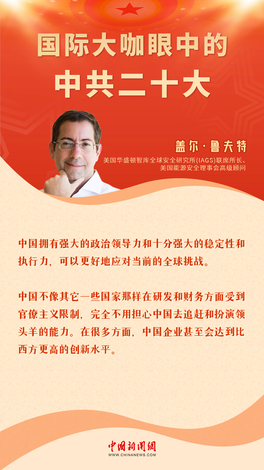 
北京301医院黄牛代挂号电话票贩子号贩子网上预约挂号,住院检查加快,国际大咖眼中的中共二十大