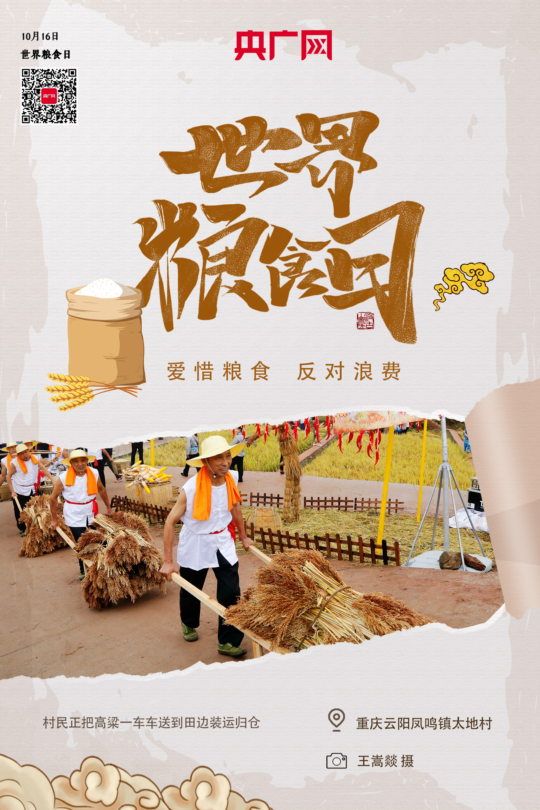 
广州市第一人民医院黄牛代挂号电话票贩子号贩子网上预约挂号,住院检查加快,【海报】“粮”辰美景丰收忙 一粥一饭来之不易