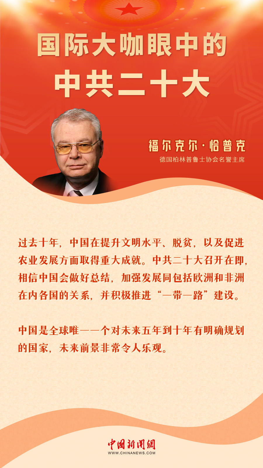 
北京301医院黄牛代挂号电话票贩子号贩子网上预约挂号,住院检查加快,国际大咖眼中的中共二十大