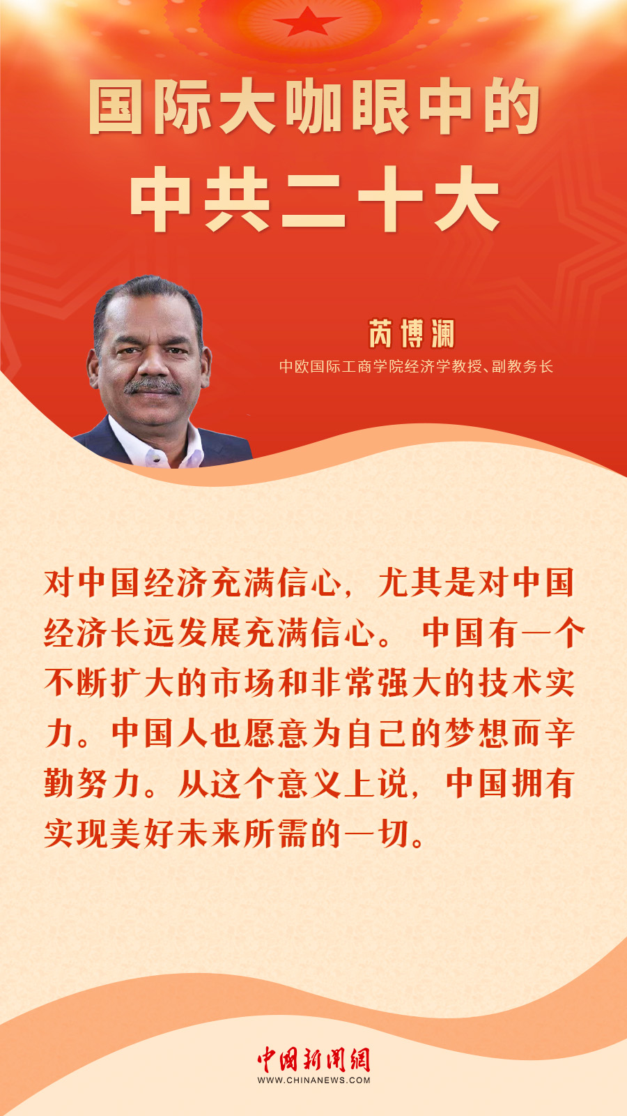 
北京301医院黄牛代挂号电话票贩子号贩子网上预约挂号,住院检查加快,国际大咖眼中的中共二十大