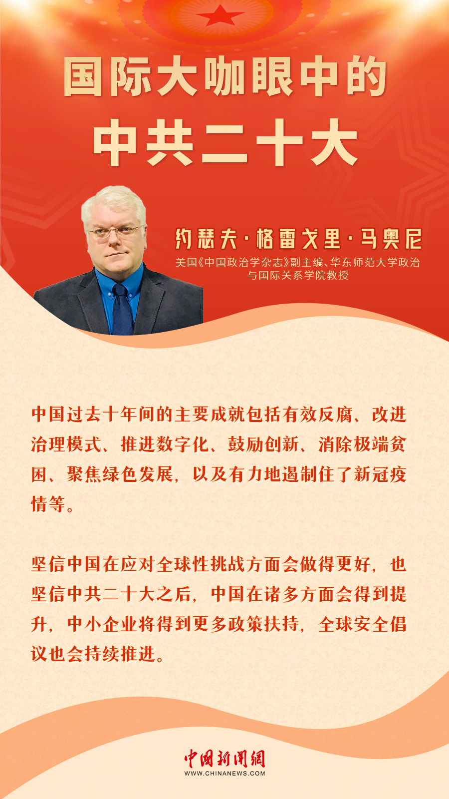 
北京301医院黄牛代挂号电话票贩子号贩子网上预约挂号,住院检查加快,国际大咖眼中的中共二十大