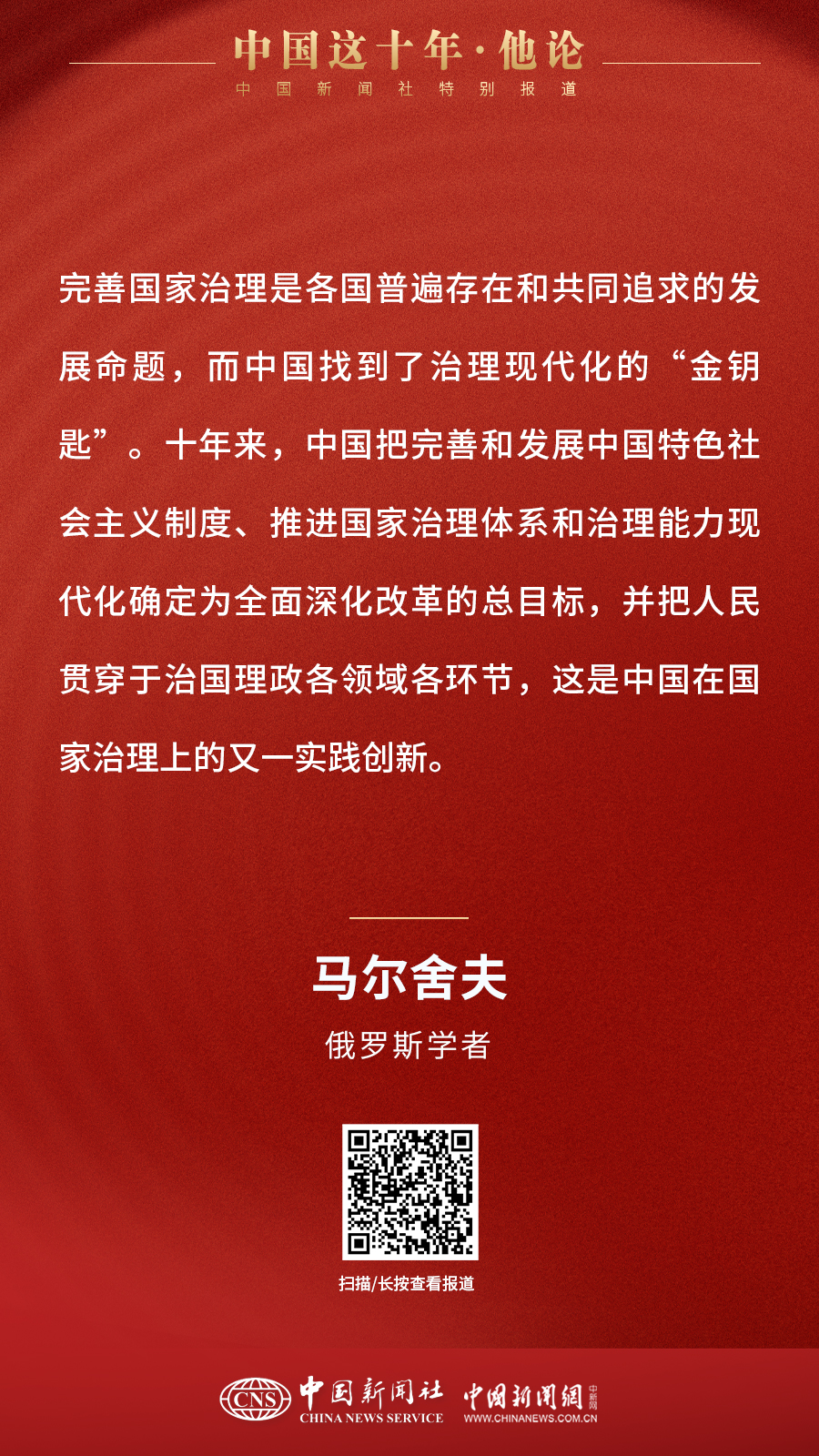 
首都医科大学附属阜外医院黄牛代挂号电话票贩子号贩子网上预约挂号,住院检查加快,世界观中国：中国找到了治理现代化的“金钥匙”