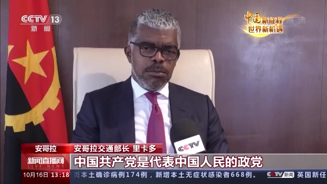 
广东省中医院黄牛代挂号电话票贩子号贩子网上预约挂号,住院检查加快,中国新征程 世界新机遇丨多国人士：中国共产党领导中国成就卓越