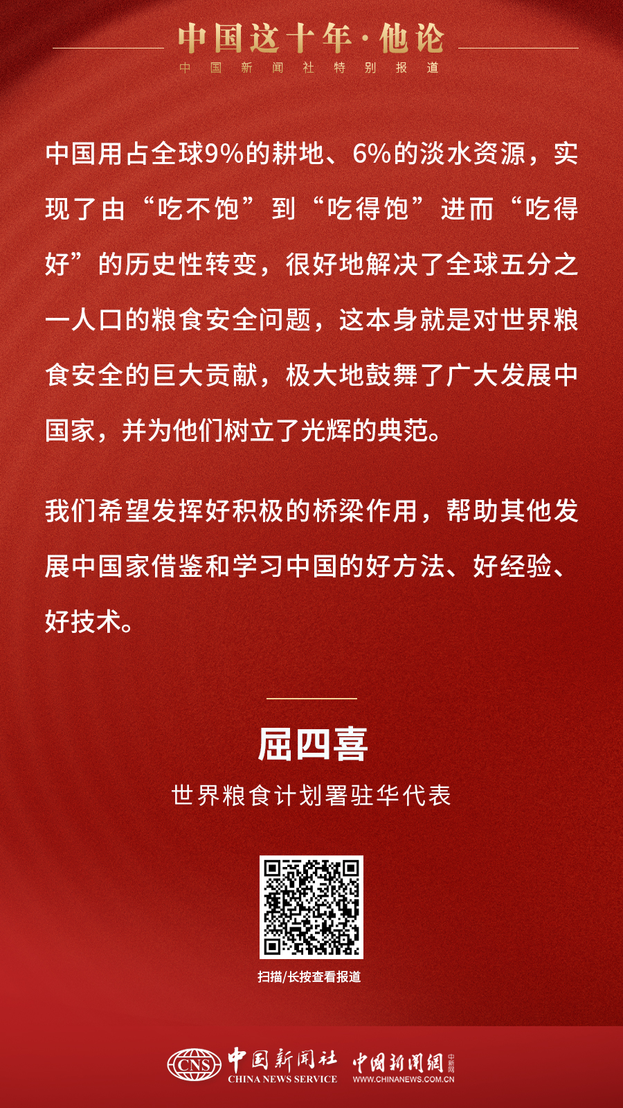 
首都医科大学附属阜外医院黄牛代挂号电话票贩子号贩子网上预约挂号,住院检查加快,世界观中国：中国找到了治理现代化的“金钥匙”