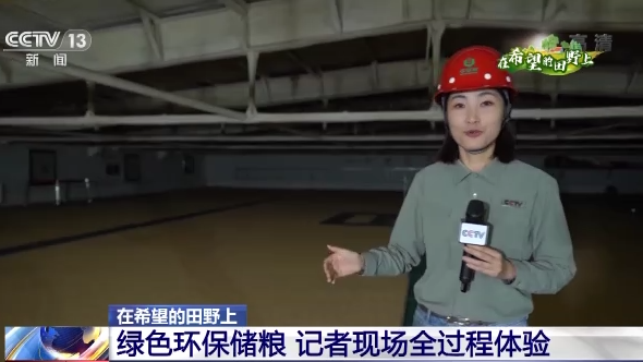 
广州市第一人民医院黄牛代挂号电话票贩子号贩子网上预约挂号,住院检查加快,在希望的田野上丨绿色环保储粮 记者现场全过程体验