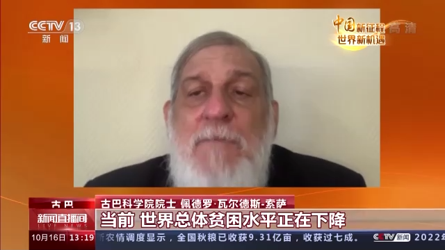 
广东省中医院黄牛代挂号电话票贩子号贩子网上预约挂号,住院检查加快,中国新征程 世界新机遇丨多国人士：中国共产党领导中国成就卓越