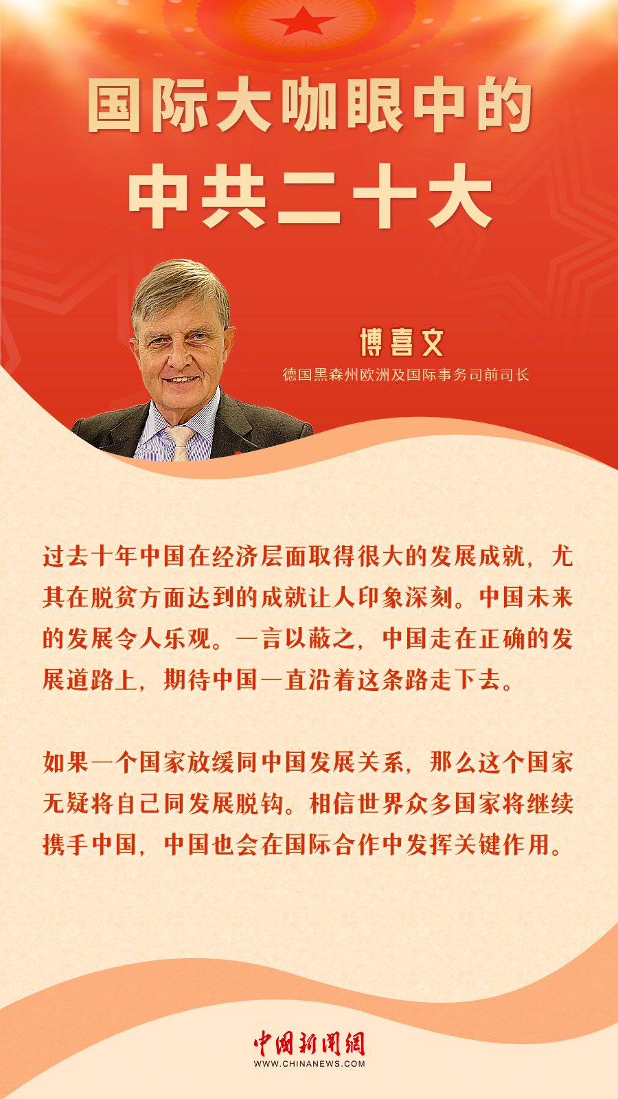 
北京301医院黄牛代挂号电话票贩子号贩子网上预约挂号,住院检查加快,国际大咖眼中的中共二十大