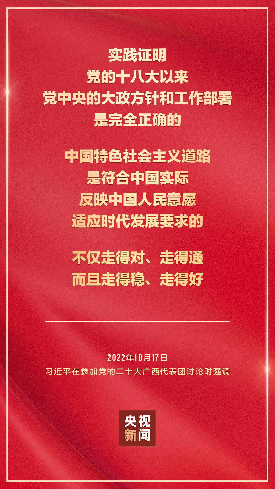 
南京中科研究所黄牛代挂号电话票贩子号贩子网上预约挂号,住院检查加快,金句海报 | 把党的二十大重大决策部署付诸行动、见之于成效