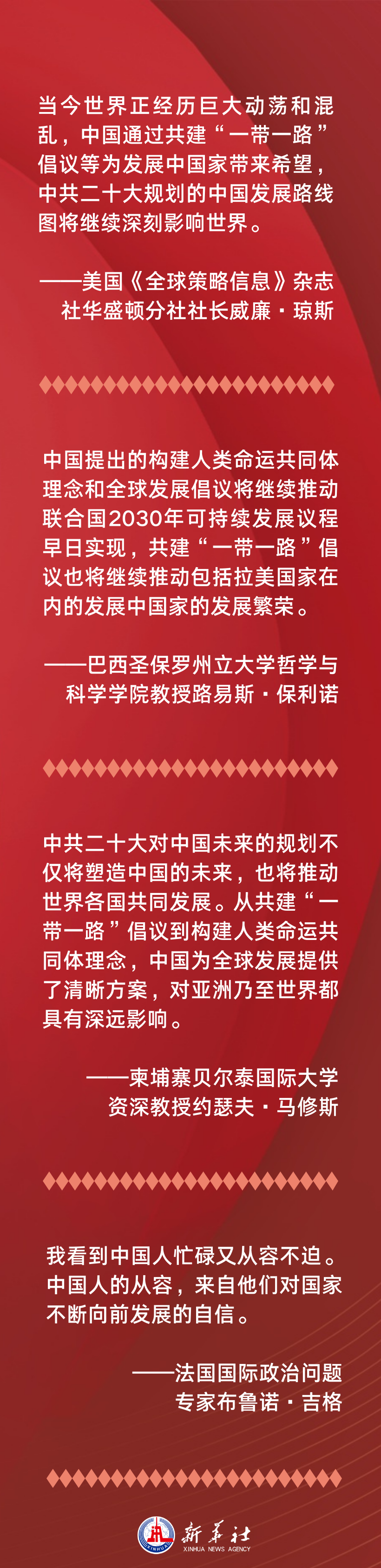 
江苏省中医院黄牛代挂号电话票贩子号贩子网上预约挂号,住院检查加快,海报 | 国际社会高度关注中共二十大