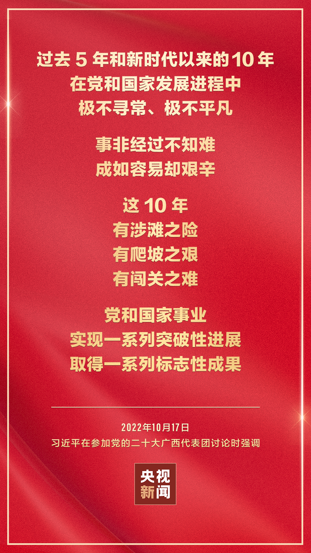 
南京中科研究所黄牛代挂号电话票贩子号贩子网上预约挂号,住院检查加快,金句海报 | 把党的二十大重大决策部署付诸行动、见之于成效