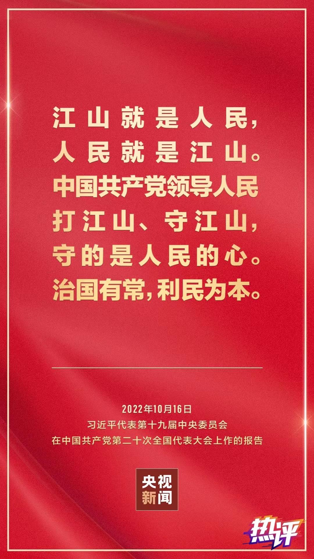 
杭州各大医院黄牛代挂号电话票贩子号贩子网上预约挂号,住院检查加快,热评丨人民至上初心不改，团结奋斗再创辉煌