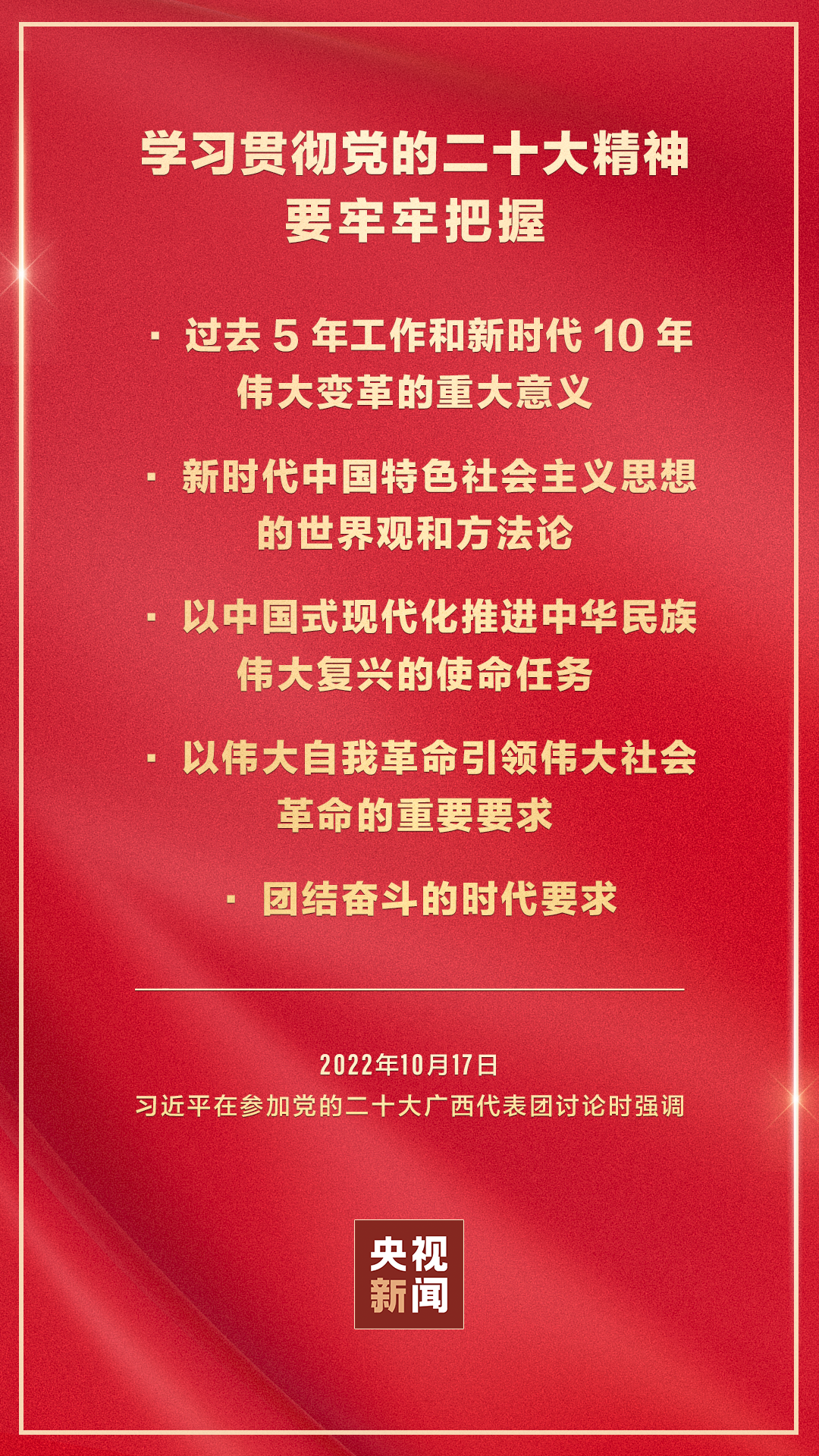 
南京中科研究所黄牛代挂号电话票贩子号贩子网上预约挂号,住院检查加快,金句海报 | 把党的二十大重大决策部署付诸行动、见之于成效