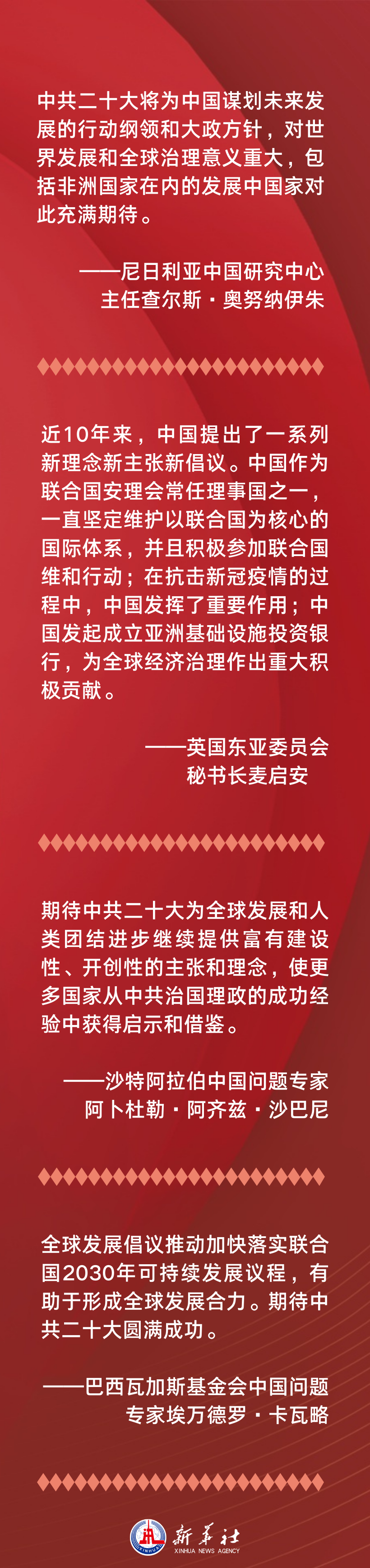 
江苏省中医院黄牛代挂号电话票贩子号贩子网上预约挂号,住院检查加快,海报 | 国际社会高度关注中共二十大