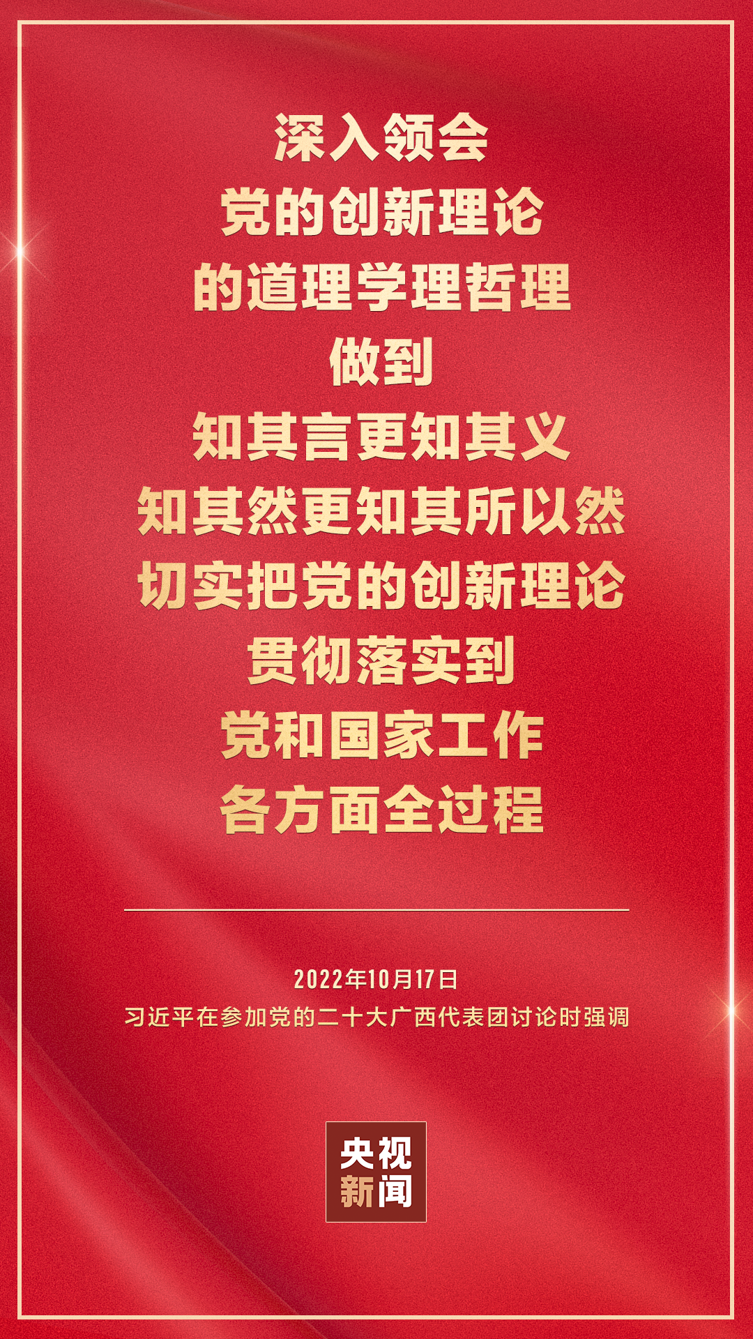 
南京中科研究所黄牛代挂号电话票贩子号贩子网上预约挂号,住院检查加快,金句海报 | 把党的二十大重大决策部署付诸行动、见之于成效